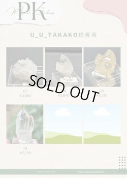 画像2: 【u_u_takako様専用】10点